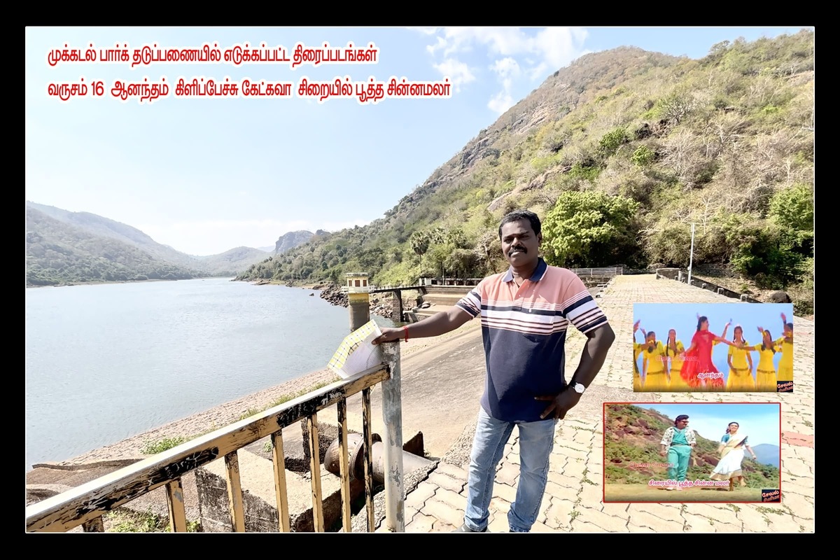 Best Couples Resorts in Paramakudi